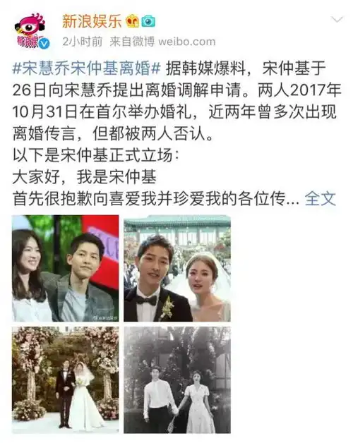  表情宋仲基宋慧乔离婚果然,童话里都是骗人的知乎表情