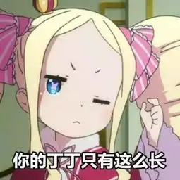 话题二次元中有哪些特别皮的角色  话题二次元中有哪些特别皮的角色