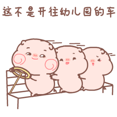  超可爱皮呦piyo猪猪表情gif大全粉嫩皮呦piyo猪猪动态表情
