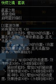  dnf恍惚套为什么叫幽香恍惚套天下第一