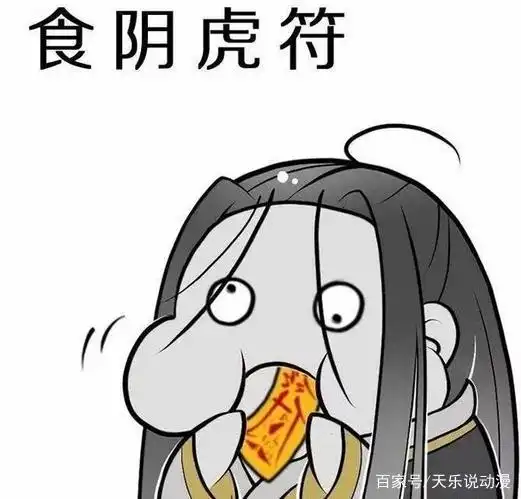  魔道祖师魔性表情包想不到,蓝湛的味道居然是甜美心梗
