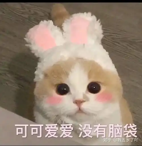 可爱想表情包可爱