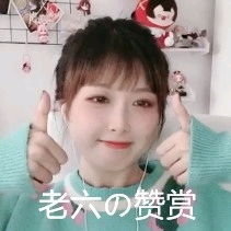  离鸥lio离鸥小魔女的表情包接上回