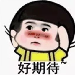 流口水的搞笑表情清明节