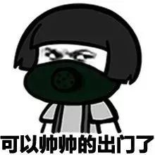  霾霾霾来宝坻了,启动级应急响应措施咱们要咋办