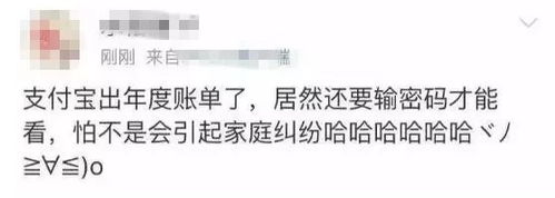  看完年度账单的反应跟这个表情包一毛一样