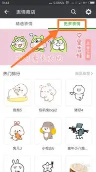  微信怎样下载添加自己喜欢的萌趣表情包