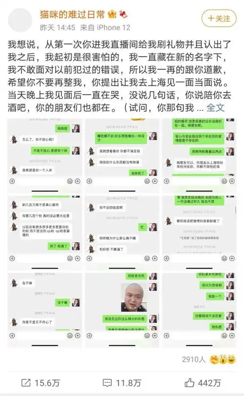  热搜常客王思聪,一个移动的社交流量池