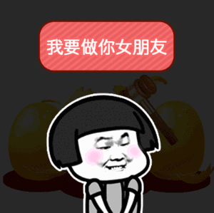  抖音一元砸蛋蘑菇头系列表情包无水印