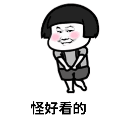 抖音2018爆笑表白表情包哪里有抖音你有没有男盆友啊表情包分享 抖音2018爆笑表白表情包哪里有抖音你有没有男盆友啊表情包分享