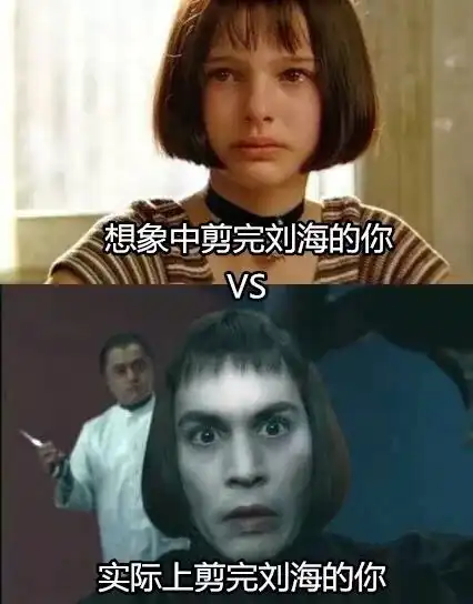  千万别随便去理发店,否则哈哈哈哈哈
