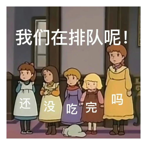 表情包一组有趣的表情包49期