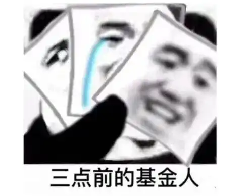  90后新基民再不聊基金就out了,基金经理被捧为爱豆