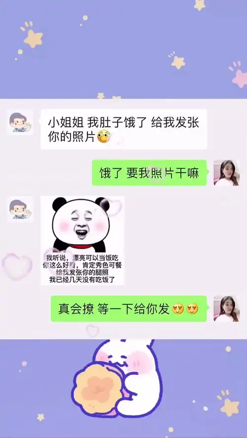  表情包小可爱已上线
