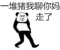 生气打滚表情包