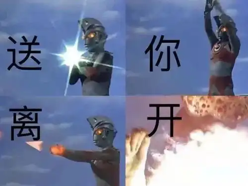  可可爱沙雕表情包奥特曼