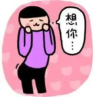 小坏蛋表情包情侣头像