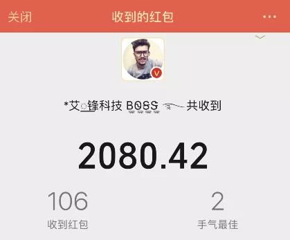  超级火的微信随机金额红包教你如何开启