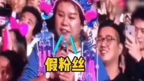  周杰伦演唱会上的沙雕观众