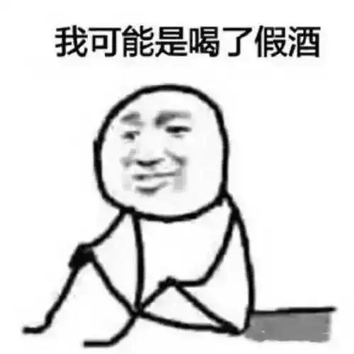继续摆烂表情包图片员工