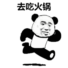  熊猫头跑步表情包gif图合集