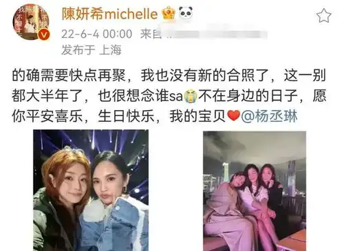  陈妍希晒照为杨丞琳庆生,互相依偎显姐妹情深,称大半年没见面了