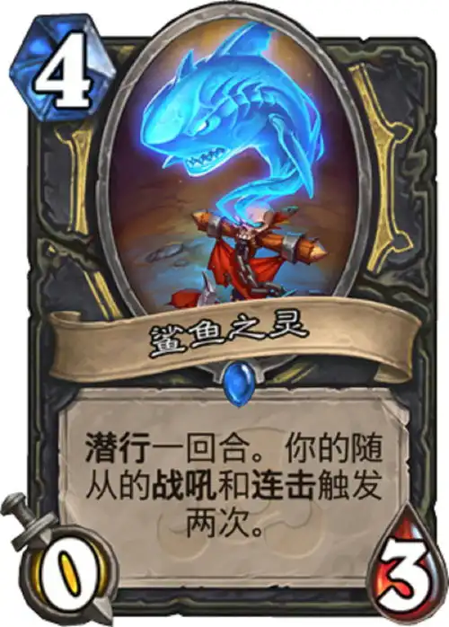  鲨鱼之灵
