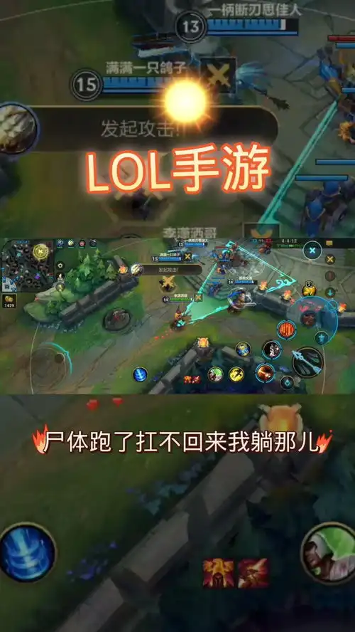 lol手游