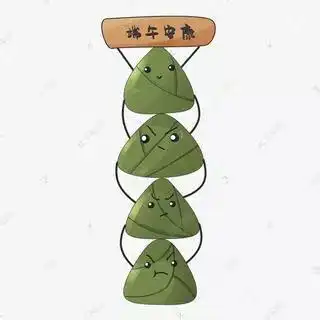  端午节安康表情包