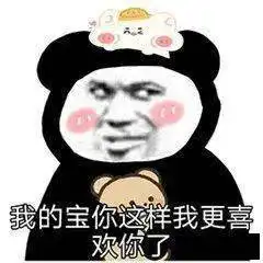  熊猫头表情包i就这还以为多狠呐