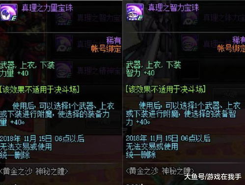  dnf这才是国庆活动最让平民心动的道具,免费达到小康水平