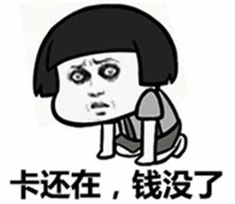  光棍节双十一表情包,不会有人忘记双十一是光棍节吧