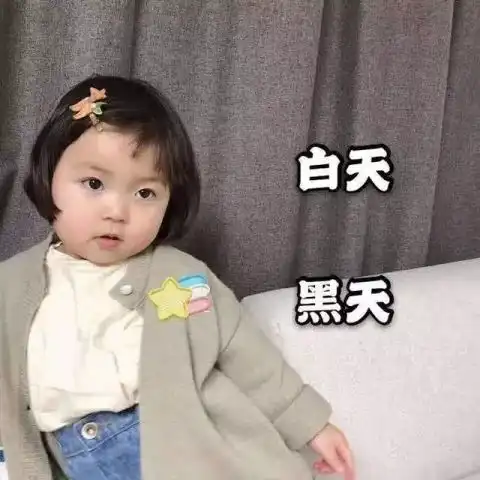  罗熙表情包我可不可以喜欢你四天