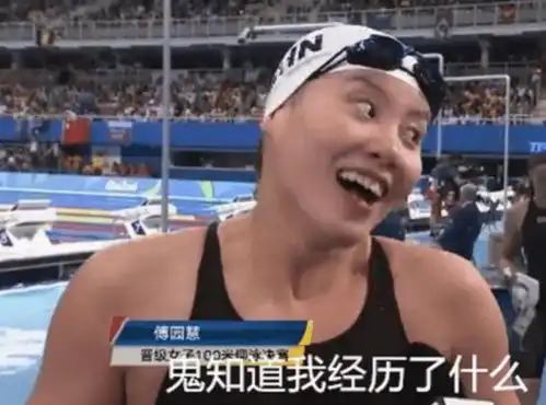  有一种整容叫傅园慧,牙齿整后惊艳众人,看来baby说的是真的