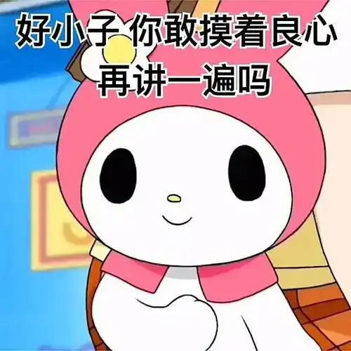 小坏蛋表情包开心乐园