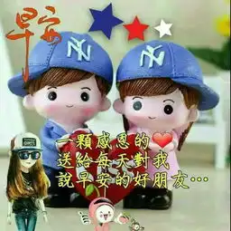  4月5日周五早上好问候语动态表情图片最美早晨好问候表情动态图片