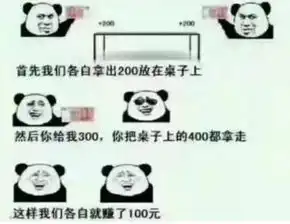  你扔300我扔300表情包下载抖音你扔三百我扔三百什么梗表情图片高清完整版极光下载站