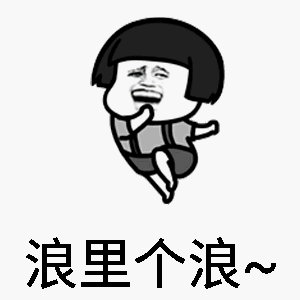  抖音蘑菇头wannabe表情包合集蘑菇头表情包下载
