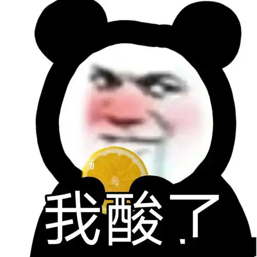  沙雕可爱熊猫头表情包