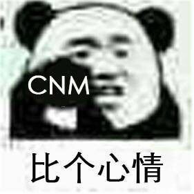  喝coco喝出了指甲