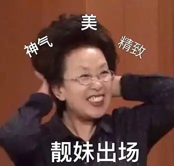  撩汉