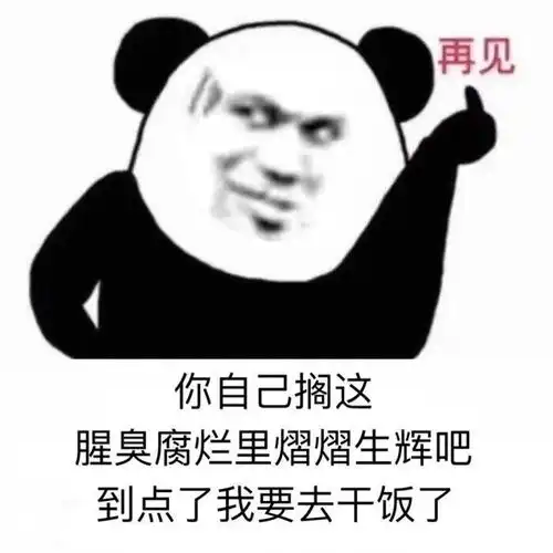  表情包沙雕表情包674期