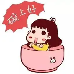 表情包早安晚上好