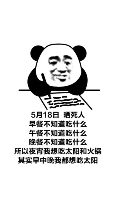  每天都能更新最火的熊猫写日记表情包,不用再求人写了