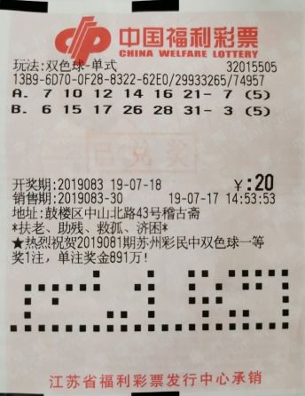  表情小伙揽双色球3397万隔天兑奖半岁儿子抓阄选号彩票表情