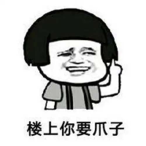  四川话骂人表情包大全你说个铲铲你这个耙耳朵瓜批