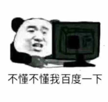  哥哥在吗哥哥,表情包