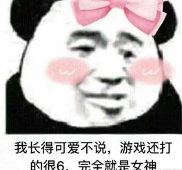  熊猫头专用搞笑表情包我长得可爱不说,完全就是女神