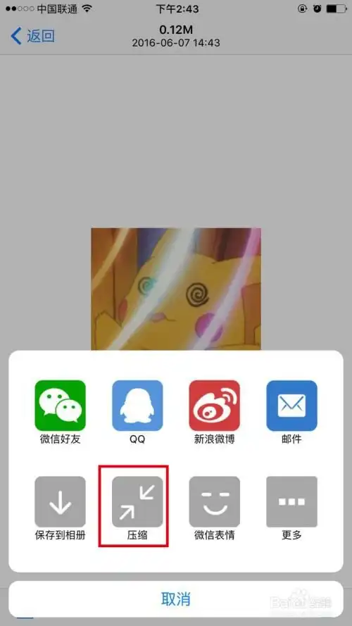  iphone怎么把动图变成微信表情