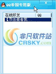  迷你qq聊天小工具界面预览迷你qq聊天小工具界面图片